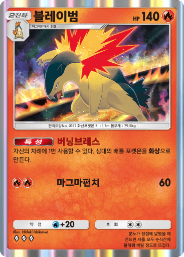블레이범